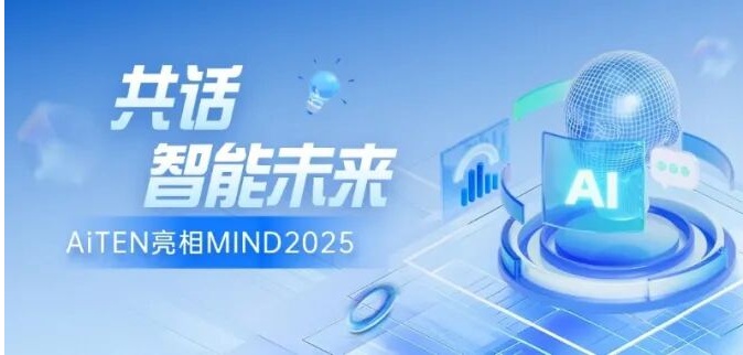 聚焦MIND2025丨hth.com与全球顶尖学者共探具身智能新篇章